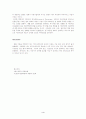 탄환이론 (The Effects of Mass Communication) 4페이지