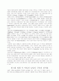 여성속의 여성과 페미니즘 5페이지