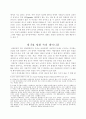 여성속의 여성과 페미니즘 7페이지