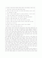여성속의 여성과 페미니즘 9페이지