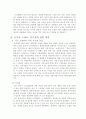여성속의 여성과 페미니즘 11페이지