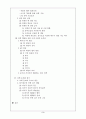국제정치변화와 한반도 3페이지