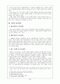 국제정치변화와 한반도 8페이지