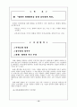 국제정치변화와 한반도 12페이지