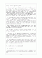국제정치변화와 한반도 17페이지