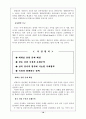 국제정치변화와 한반도 19페이지