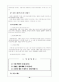 국제정치변화와 한반도 20페이지