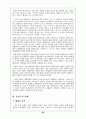 국제정치변화와 한반도 30페이지