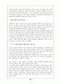 국제정치변화와 한반도 36페이지