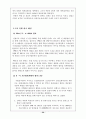 국제정치변화와 한반도 39페이지