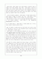 국제정치변화와 한반도 44페이지