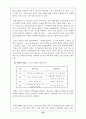 국제정치변화와 한반도 46페이지