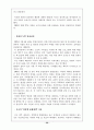 국제정치변화와 한반도 49페이지