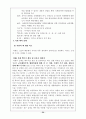 국제정치변화와 한반도 52페이지