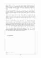 국제정치변화와 한반도 58페이지