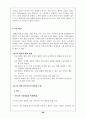 국제정치변화와 한반도 60페이지
