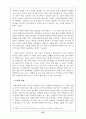 국제정치변화와 한반도 67페이지