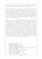 국제정치변화와 한반도 71페이지