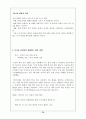 국제정치변화와 한반도 72페이지