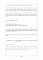 국제정치변화와 한반도 73페이지