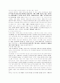 이스라엘의 독립과 팔레스타인 문제 5페이지