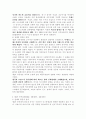 이스라엘의 독립과 팔레스타인 문제 6페이지