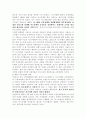 이스라엘의 독립과 팔레스타인 문제 7페이지