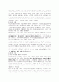 이스라엘의 독립과 팔레스타인 문제 10페이지