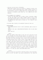 생명의 전화 종합사회복지관기관분석 사례조사 12페이지