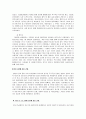 생명의 전화 종합사회복지관기관분석 사례조사 13페이지