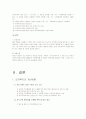 모자가족의 개념과 모자복지사업 13페이지