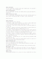모자가족의 개념과 모자복지사업 20페이지