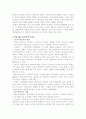  뉴미디어란 무엇인가? 4페이지