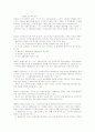 노인복지법의 목적과 배경 32페이지