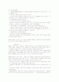 노인복지법의 목적과 배경 37페이지