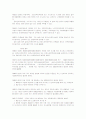 노인복지법의 목적과 배경 39페이지