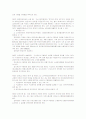 노인복지법의 목적과 배경 41페이지