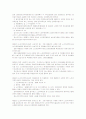 노인복지법의 목적과 배경 47페이지