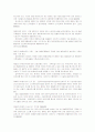 노인복지법의 목적과 배경 50페이지