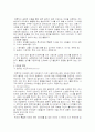 인터뷰 원리와 기법 3페이지