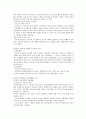  온라인 저널리즘 4페이지