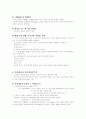 인터넷, 사이버정치, 사이버자본주의 2페이지