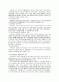 산업재해보상보험제도의 목적과 필요성 5페이지