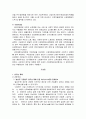 산업재해보상보험제도의 목적과 필요성 8페이지