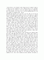 산업재해보상보험제도의 목적과 필요성 10페이지