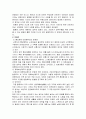 산업재해보상보험제도의 목적과 필요성 12페이지