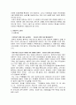 산업재해보상보험제도의 목적과 필요성 13페이지