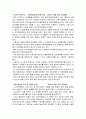 산업재해보상보험제도의 목적과 필요성 14페이지