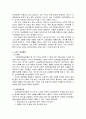 산업재해보상보험제도의 목적과 필요성 21페이지
