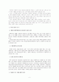 우리나라의 사회보장법의 문제점 2페이지